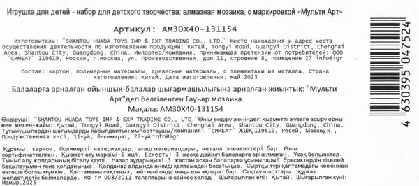 Изображение товара Набор алмазной вышивки MultiArt Лебединая семья / AM30X40-131154