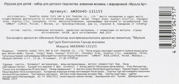 Изображение товара Набор алмазной вышивки MultiArt Корги в цветах / AM30X40-131155