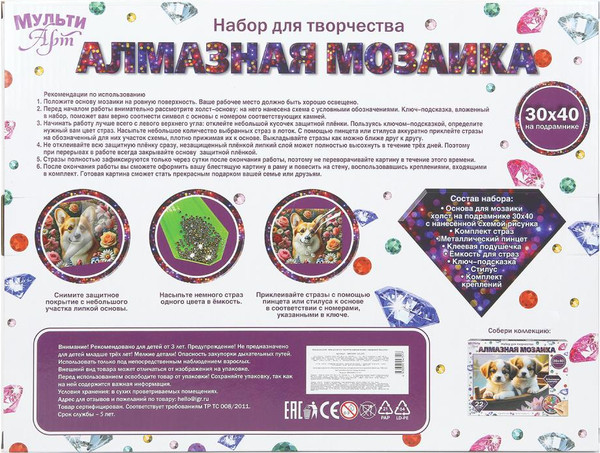 Изображение товара Набор алмазной вышивки MultiArt Корги в цветах / AM30X40-131155