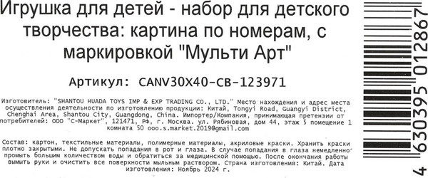 Изображение товара Картина по номерам MultiArt Лев и львица / CANV30X40-CB-123971