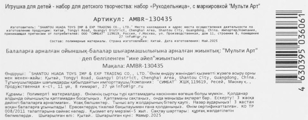 Изображение товара Набор алмазной вышивки MultiArt Браслеты Сердечки / AMBR-130435