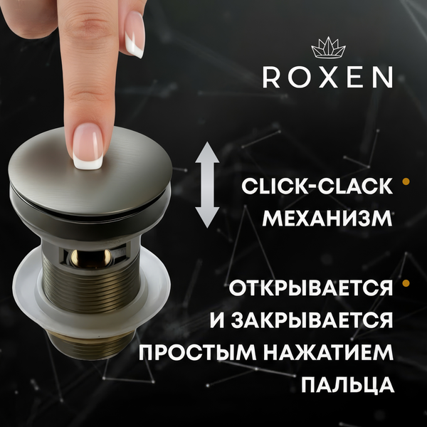 Изображение товара Донный клапан Roxen P02GB