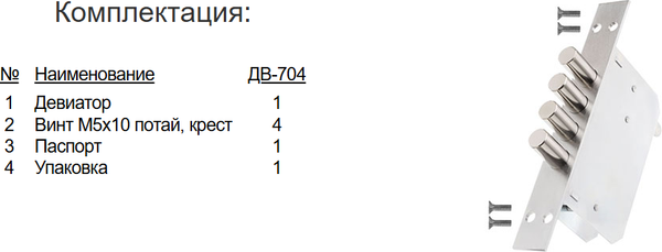 Изображение товара Девиатор Crit ДВ-704
