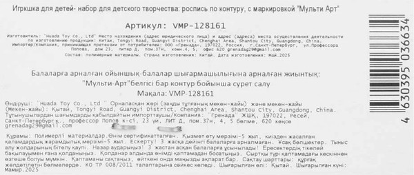 Изображение товара Объемная картина MultiArt Спайдермэн / VMP-128161