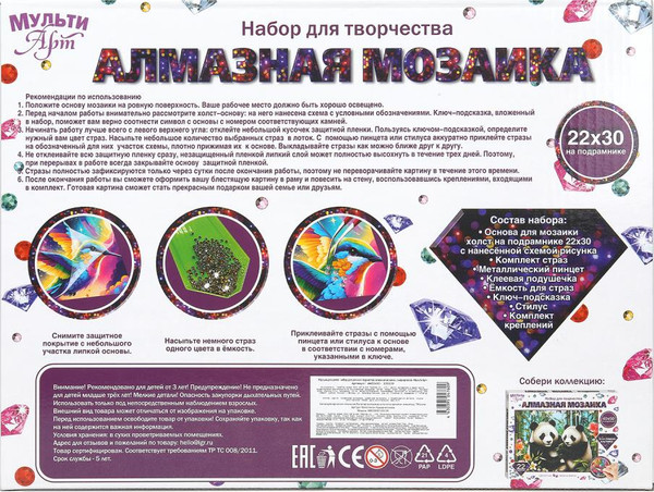 Изображение товара Набор алмазной вышивки MultiArt Колибри / AM22X30- 131139