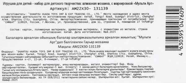 Изображение товара Набор алмазной вышивки MultiArt Колибри / AM22X30- 131139