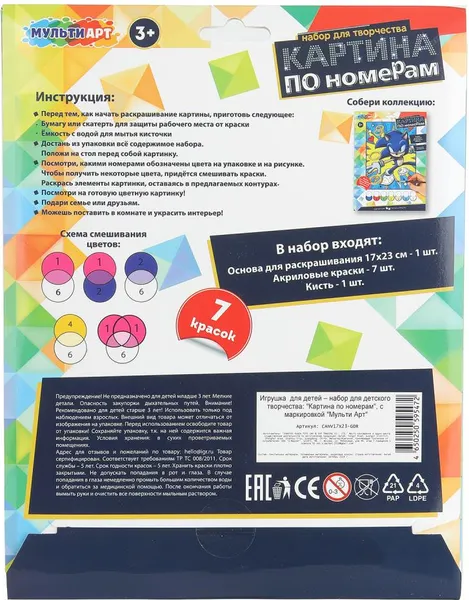Изображение товара Картина по номерам MultiArt Девочка-кошка / CANV17X23-GOR