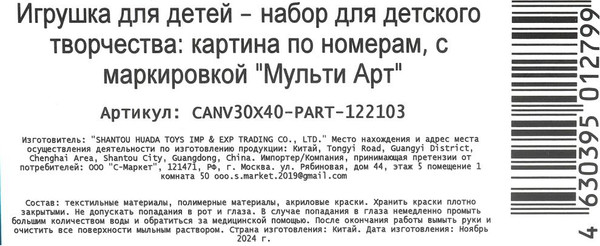 Изображение товара Картина по номерам MultiArt Котик с бабочкой / CANV30X40-PART-122103
