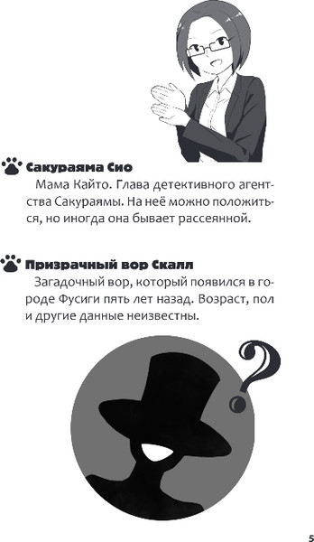Изображение товара Художественная книга Эксмо Дело о пропавшей статуэтке, твердая обложка (Тадаси Ота)
