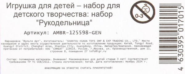 Изображение товара Набор алмазной вышивки MultiArt Браслеты Genshin / AMBR-125598-GEN