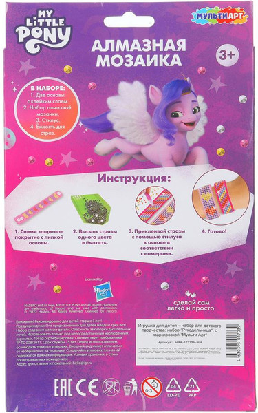 Изображение товара Набор алмазной вышивки MultiArt Браслеты My Little Pony / AMBR-125596-MLP