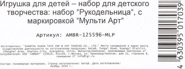 Изображение товара Набор алмазной вышивки MultiArt Браслеты My Little Pony / AMBR-125596-MLP