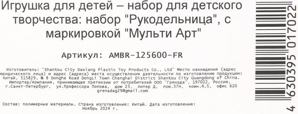 Изображение товара Набор алмазной вышивки MultiArt Браслеты Снежная принцесса / AMBR-125600-FR