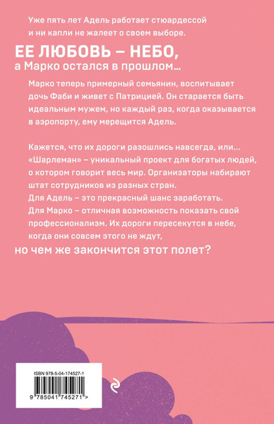 Изображение товара Набор книг Эксмо Дилогия Шерри. Грация королевы небес, мягкая обложка (Шерри Ана)