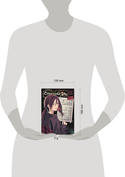 Изображение товара Манга Комильфо Странный дом. Том 2 (Укэцу 9785042282973)