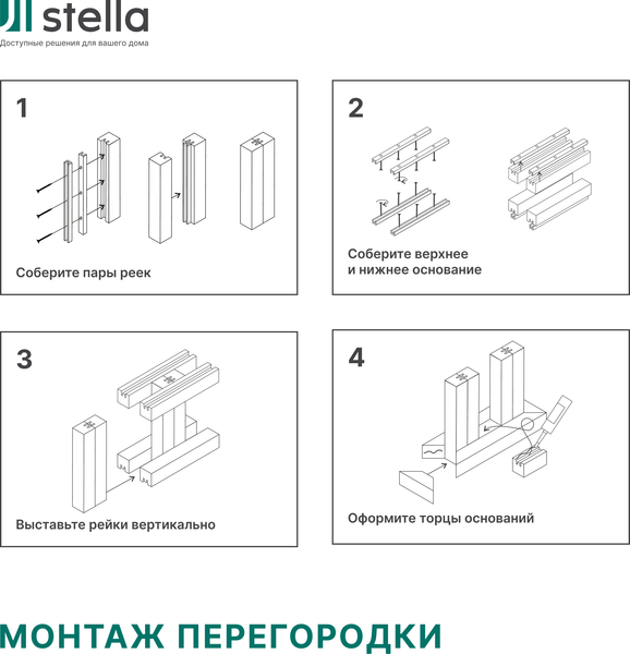 Изображение товара Рейка интерьерная STELLA МДФ Бриона Light Орех Бразильский (2700x40x16)