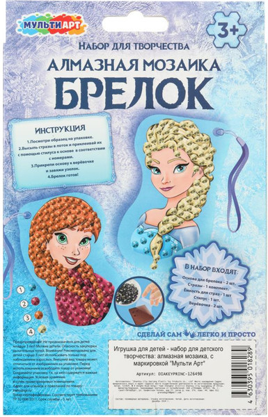 Изображение товара Набор алмазной вышивки MultiArt Брелоки Снежная принцесса / DIAKEYPRINC-126498