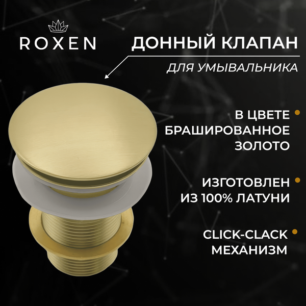 Изображение товара Донный клапан Roxen PD02GB