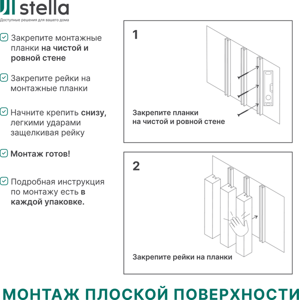 Изображение товара Рейка интерьерная STELLA МДФ Милана Light Пекан (2700x30x20)
