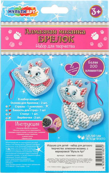 Изображение товара Набор алмазной вышивки MultiArt Брелоки Кошечка Мари / DIAKEYMARY-126502