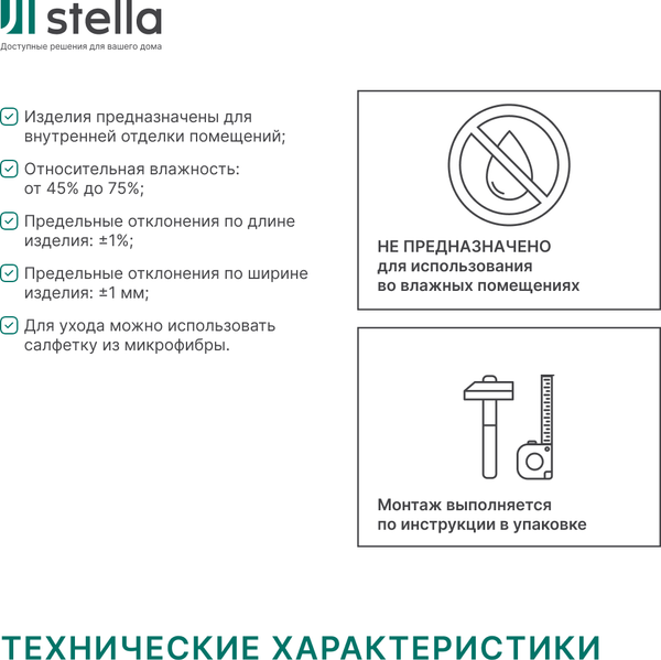 Изображение товара Панель МДФ STELLA МДФ Classic Light Ясень Айвори (2700x200x6)