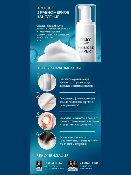 Изображение товара Краска-мусс для волос Глисс Кур Mousse Expert тон 4.00 холодный эспрессо