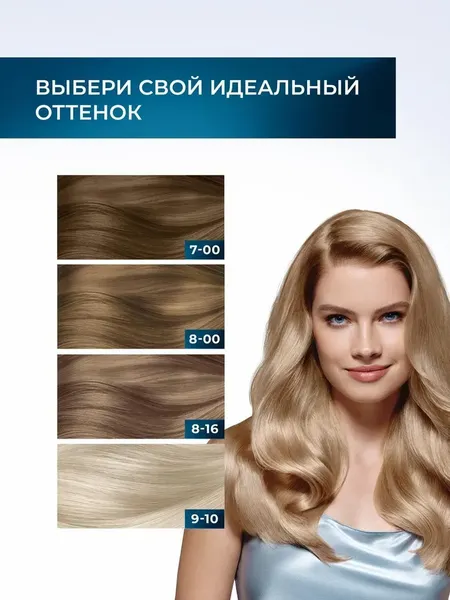 Изображение товара Краска-мусс для волос Глисс Кур Mousse Expert тон 8.00 средне-русый