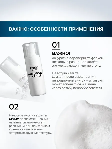 Изображение товара Краска-мусс для волос Глисс Кур Mousse Expert тон 3.65 темный шоколад