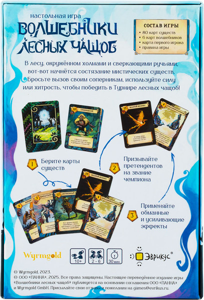 Изображение товара Настольная игра Эврикус Волшебники лесных чащоб / BG-11137