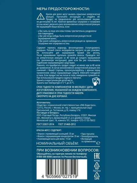 Изображение товара Краска-мусс для волос Глисс Кур Mousse Expert тон 9.10 жемчужный блонд