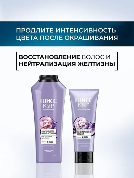Изображение товара Краска-мусс для волос Глисс Кур Mousse Expert тон 9.10 жемчужный блонд