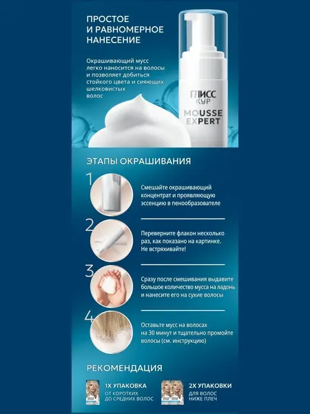 Изображение товара Краска-мусс для волос Глисс Кур Mousse Expert тон 9.10 жемчужный блонд