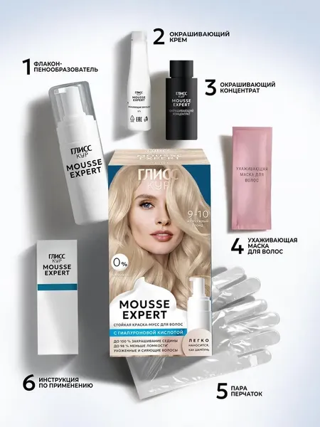 Изображение товара Краска-мусс для волос Глисс Кур Mousse Expert тон 9.10 жемчужный блонд