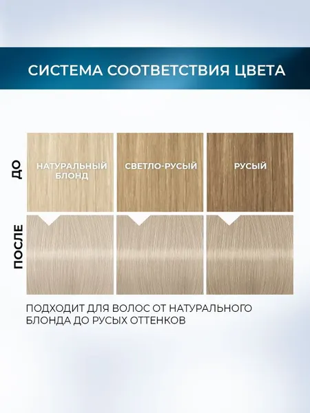 Изображение товара Краска-мусс для волос Глисс Кур Mousse Expert тон 9.10 жемчужный блонд