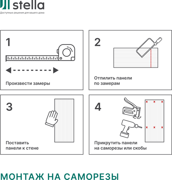 Изображение товара Профиль для стеновой панели STELLA Финиш МДФ Beats Base (2700x77x16)