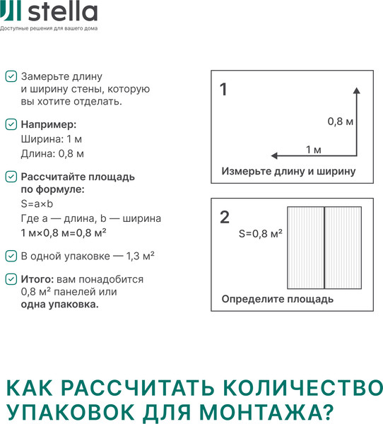 Изображение товара Профиль для стеновой панели STELLA Финиш МДФ Beats Base (2700x77x16)