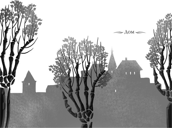 Изображение товара Книга Азбука Греймист Фейр. Дом для Смерти (Заппиа Ф. 9785389283633)