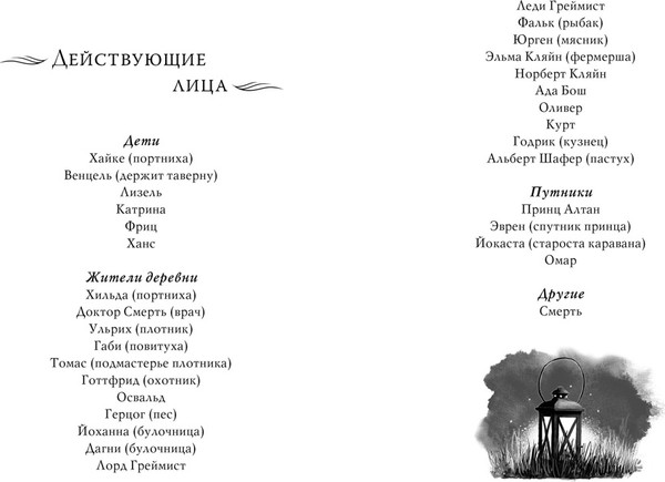 Изображение товара Книга Азбука Греймист Фейр. Дом для Смерти (Заппиа Ф. 9785389283633)