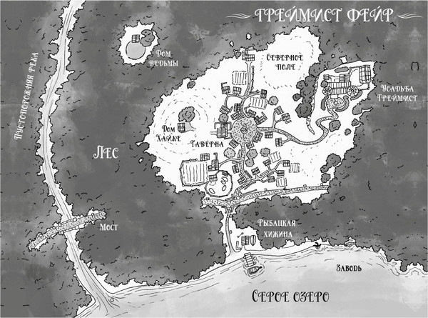 Изображение товара Книга Азбука Греймист Фейр. Дом для Смерти (Заппиа Ф. 9785389283633)