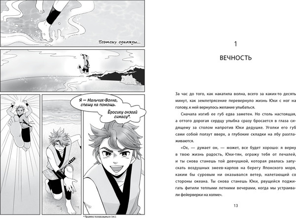 Изображение товара Книга Азбука Девочка и цунами (Седжвик Дж., Куцувада Т. 9785389283640)