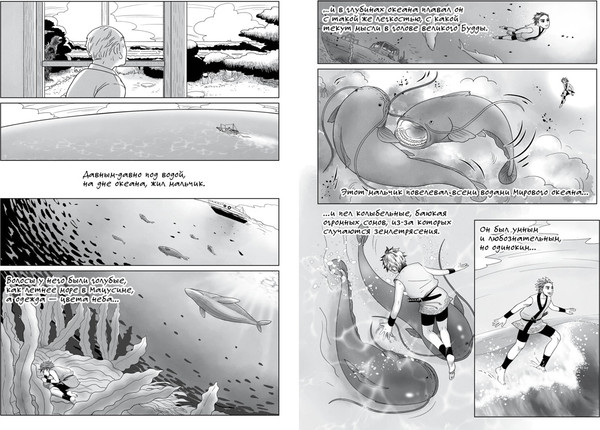 Изображение товара Книга Азбука Девочка и цунами (Седжвик Дж., Куцувада Т. 9785389283640)