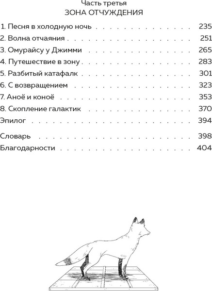 Изображение товара Книга Азбука Девочка и цунами (Седжвик Дж., Куцувада Т. 9785389283640)