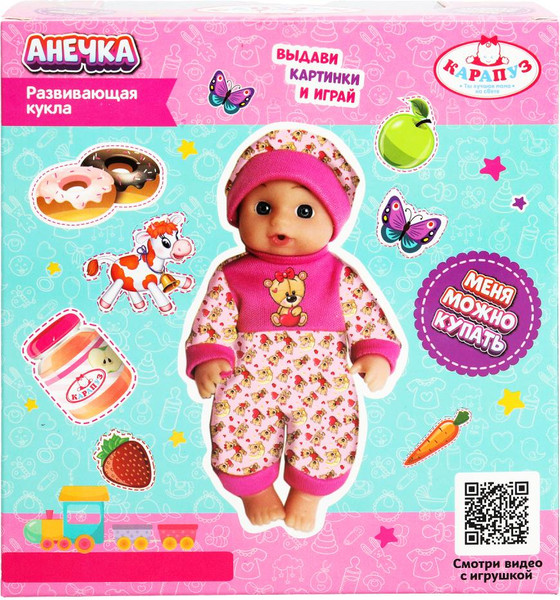 Изображение товара Пупс с аксессуарами Карапуз Y15BD-BEAR-24-RU