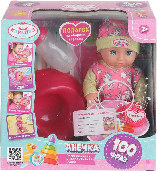 Изображение товара Пупс с аксессуарами Карапуз Y20BB-PONY-25-RU