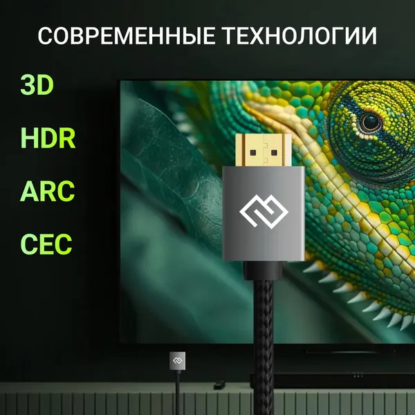 Изображение товара Кабель Digma D-HDMI-2FF-V2.0-1.5M (1.5м, черный)