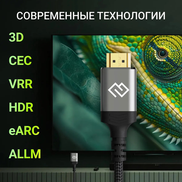 Изображение товара Кабель Digma D-HDMI-2FF-V2.1-2M (2м, черный)
