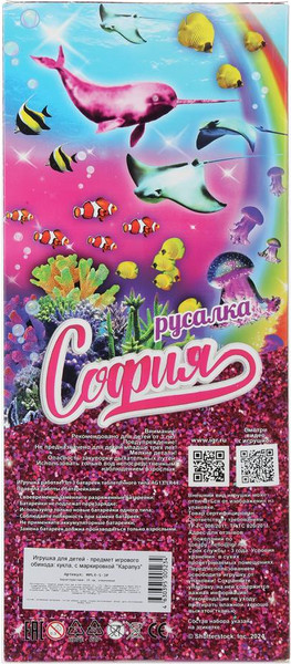 Изображение товара Кукла Карапуз София русалка / MPL4-S-JP