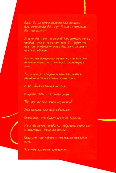 Изображение товара Художественная книга Бомбора Если все кошки в мире исчезнут, твердая обложка (Кавамура Гэнки)