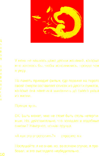 Изображение товара Художественная книга Бомбора Если все кошки в мире исчезнут, твердая обложка (Кавамура Гэнки)