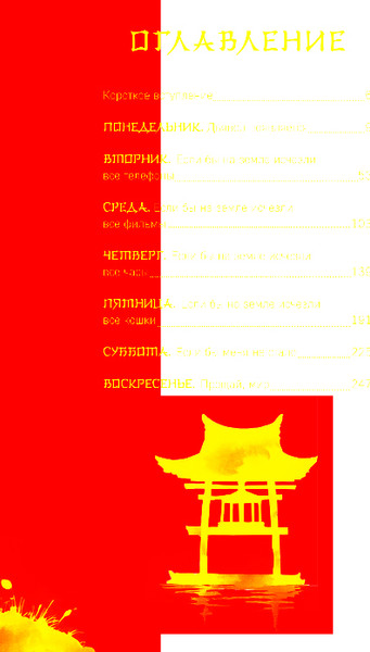 Изображение товара Художественная книга Бомбора Если все кошки в мире исчезнут, твердая обложка (Кавамура Гэнки)